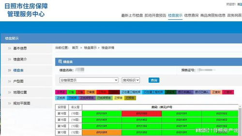 房产备案怎么解