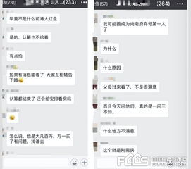 微信怎么聊房产