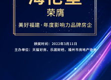 房产捷报怎么发