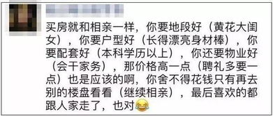 一个人怎么做房产中介