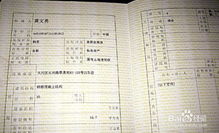 怎么查房产权号