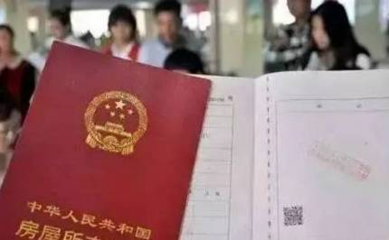 房产怎么才能办房产证