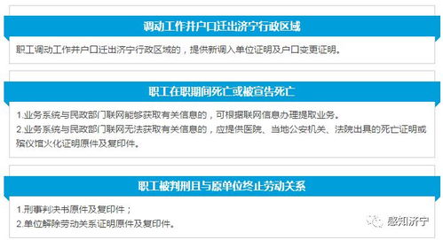 房产更名怎么提取公积金