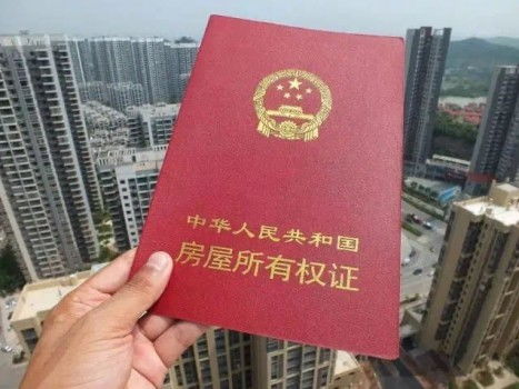 上海第一套房产证怎么办
