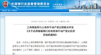 房产税网上怎么查不到