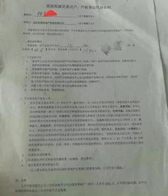 代办房产证怎么找工作