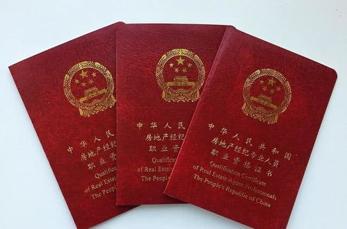 怎么考房产经纪人证书