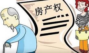 父母遗赠房产怎么过户