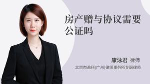 房产赠予怎么签字