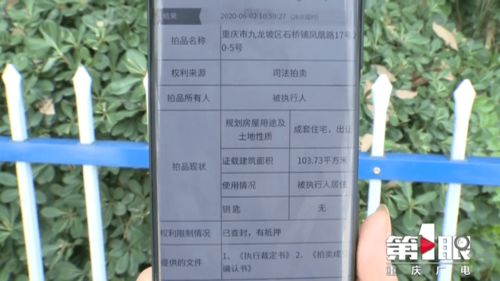 房产证被对方过户怎么办