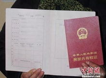苏州房产证怎么拿到家里