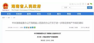房产老板怎么发家