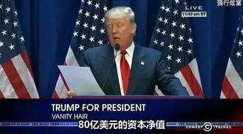 房产老板怎么发家