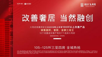 开发商怎么宣传房产销售
