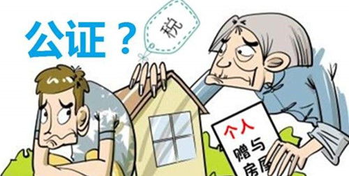 赠与房产怎么继承