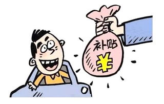 房产补贴怎么领失业