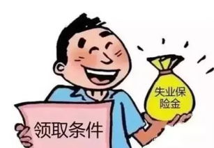 房产补贴怎么领失业