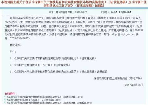 深圳房产限售怎么查看