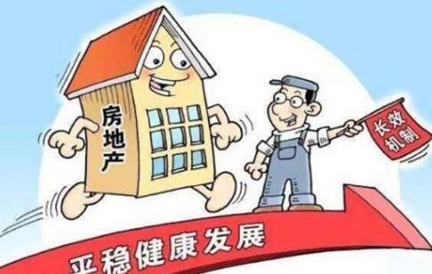 房产怎么发家的