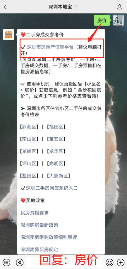 怎么查询房产类型