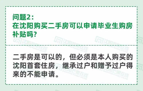 新县房产补贴怎么领取