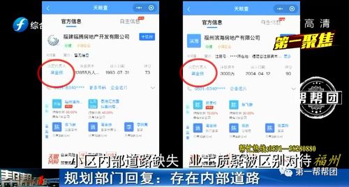福建房产怎么查