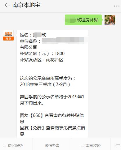 怎么查房产补贴
