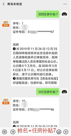 怎么查房产补贴