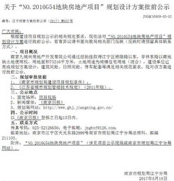 公证房产给人怎么