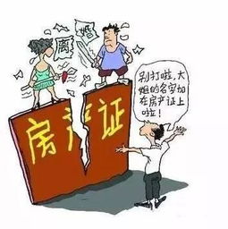 婚后房产财产怎么认定