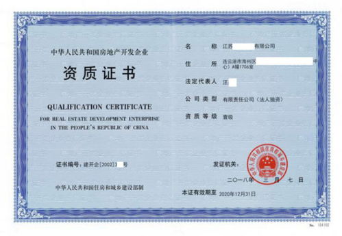 房产资质认证怎么操作