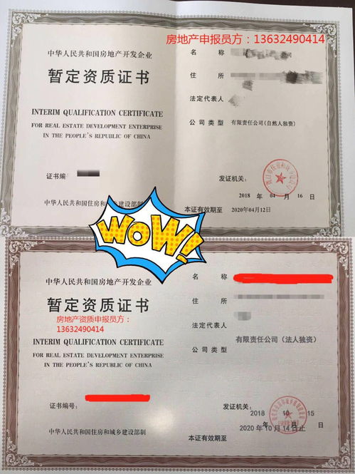 房产资质认证怎么操作