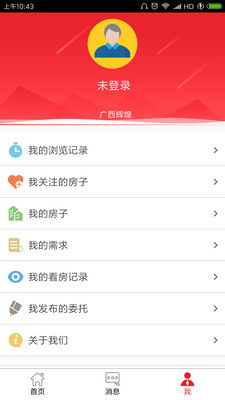 房产app怎么运营