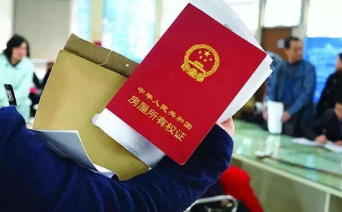 房产证手续怎么办