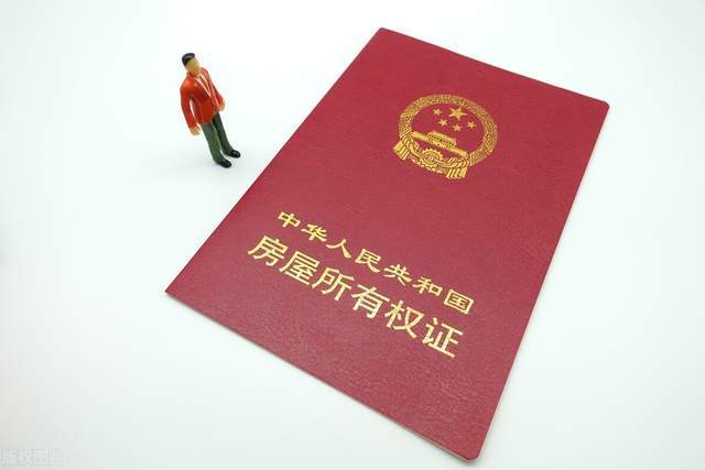 房产证手续怎么办