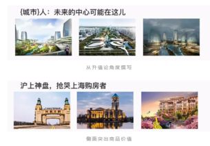 房产公司怎么做推广赚钱