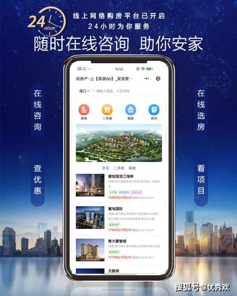 房产小程序怎么展示