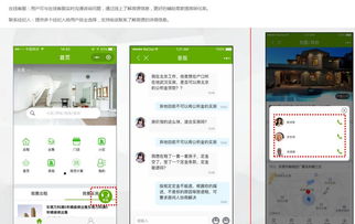 房产小程序怎么展示
