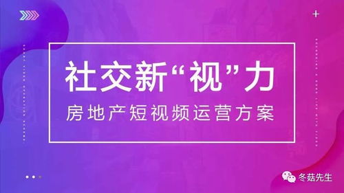 房产视频文案怎么结尾