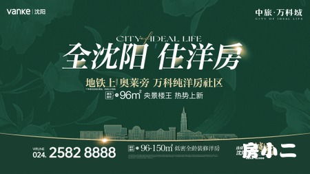 房产视频文案怎么结尾