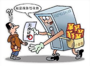 房产中介怎么收房产证明