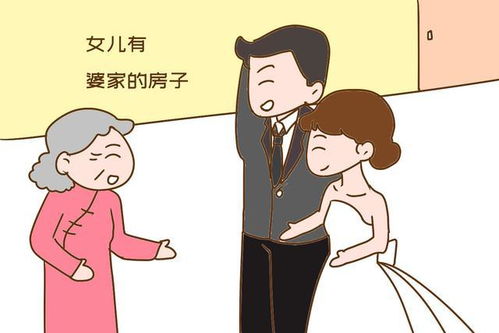 女儿不要房产怎么办