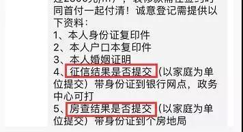 征信怎么查房产
