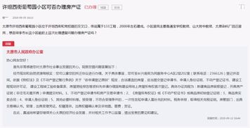 小区房产证怎么办