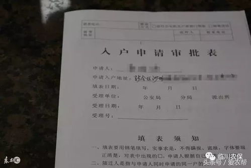 无房产怎么迁出户口