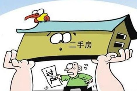 房产查封怎么才能过户