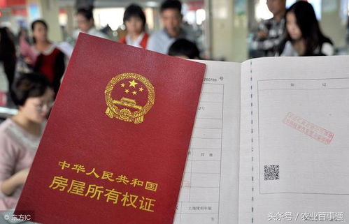 农村房产证怎么申办网上