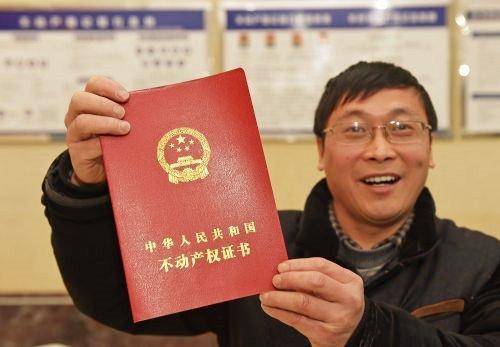 房产证到期怎么