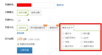 房产钻怎么充值