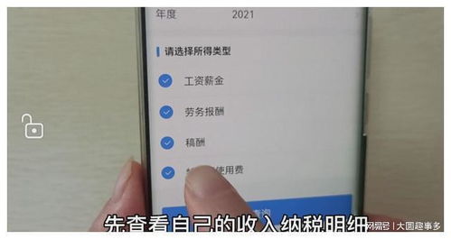 房产退税手机怎么操作
